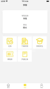 天地绝学 screenshot 2