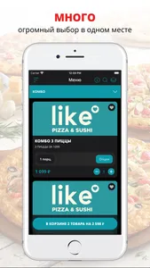 LIKE-PIZZA & SUSHI screenshot 0