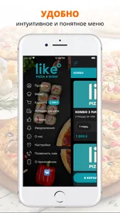 LIKE-PIZZA & SUSHI screenshot 1