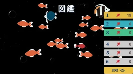 AR金魚すくい screenshot 3