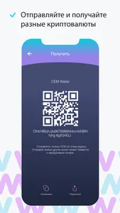 CEM Wallet screenshot 4