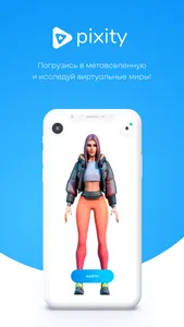 Pixity • Метавселенная screenshot 0