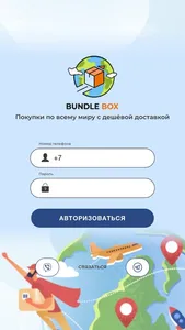 BundleBox screenshot 0