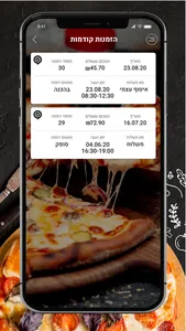 מודל'ה פיצה screenshot 2