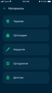 СтомКлуб screenshot 1