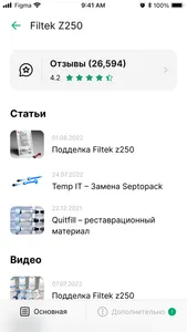 СтомКлуб screenshot 4