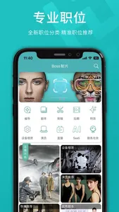 BOSS制片-直聘视频剪辑特效摄影演员编导牛人 screenshot 3