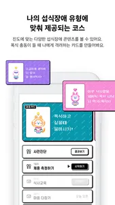 플랜잇(Plan:Eat) screenshot 2