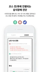 플랜잇(Plan:Eat) screenshot 4