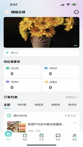 聘贸通 screenshot 1