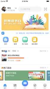 昇云书房 screenshot 1