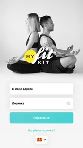 MyFitKit screenshot 0