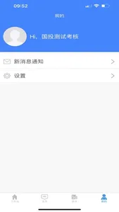 赣州国资监管系统 screenshot 3