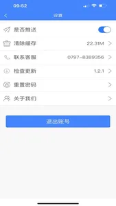 赣州国资监管系统 screenshot 4