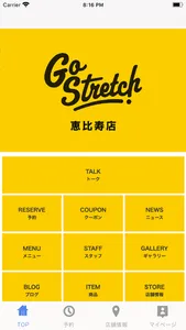 Go Stretch 恵比寿店 screenshot 0