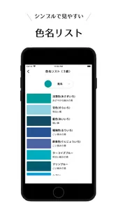 THE色名対策 screenshot 2