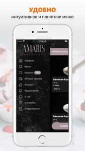 AMARIS | Домодедово screenshot 1