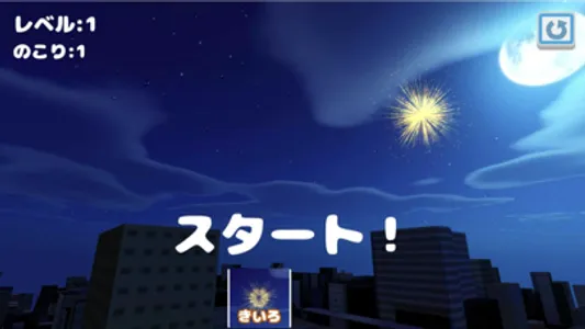 きおく花火 screenshot 4