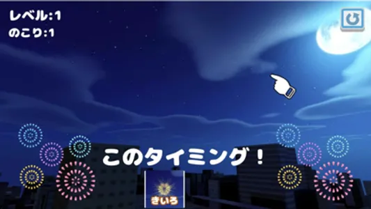 きおく花火 screenshot 5