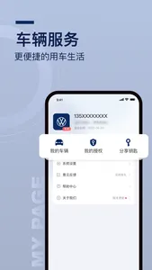 众行管家 screenshot 2