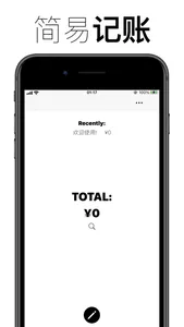 单色记账 screenshot 0