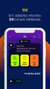 ALICE 보험 screenshot 2