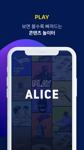ALICE 보험 screenshot 3