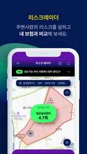 ALICE 보험 screenshot 4