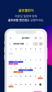 ALICE 보험 screenshot 5