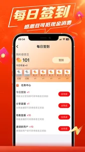 恩群优选 screenshot 3