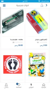 مكتبة أونلاين screenshot 0