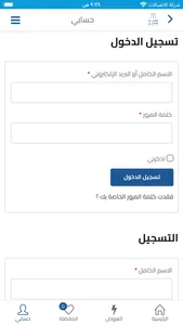 مكتبة أونلاين screenshot 2