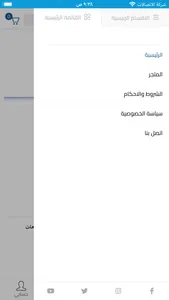 مكتبة أونلاين screenshot 4