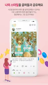 필런웨이 screenshot 0