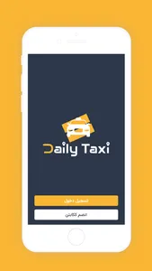 Daily Taxi Captain screenshot 0