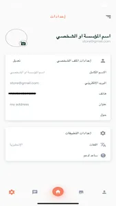 بنيان تطبيق المورد screenshot 6