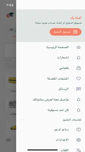 بنيان السعودية screenshot 2