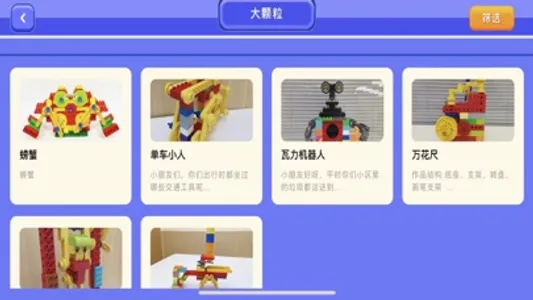 奇喵编程 screenshot 2