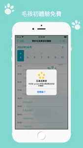 狗尾草寵物生活服務 - 給毛孩最天然無毒的呵護 screenshot 0