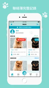 狗尾草寵物生活服務 - 給毛孩最天然無毒的呵護 screenshot 1