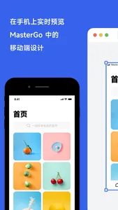 MasterGo 企业内网部署版 screenshot 0