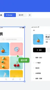 MasterGo 企业内网部署版 screenshot 1