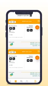 Talabat+ Driver screenshot 6