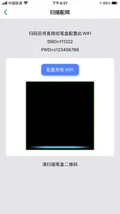 笔盒助手 screenshot 0