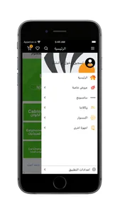 AynAlFahad Store screenshot 0