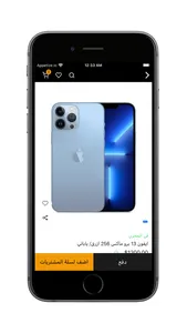 AynAlFahad Store screenshot 3