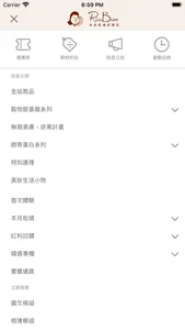 米豆 RICE BEAN 溫和保養 screenshot 1