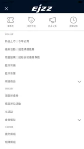 EJZZ 臺灣官方商城 screenshot 2