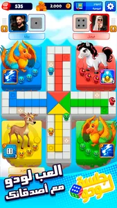 جلسة لودو Jalsat Ludo screenshot 0