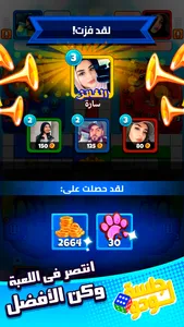 جلسة لودو Jalsat Ludo screenshot 3